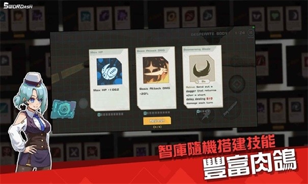孤勇无双内置功能菜单