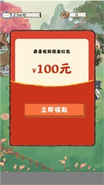 全民小农院红包版