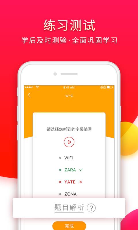 西班牙语入门app安卓版 v1.0.0