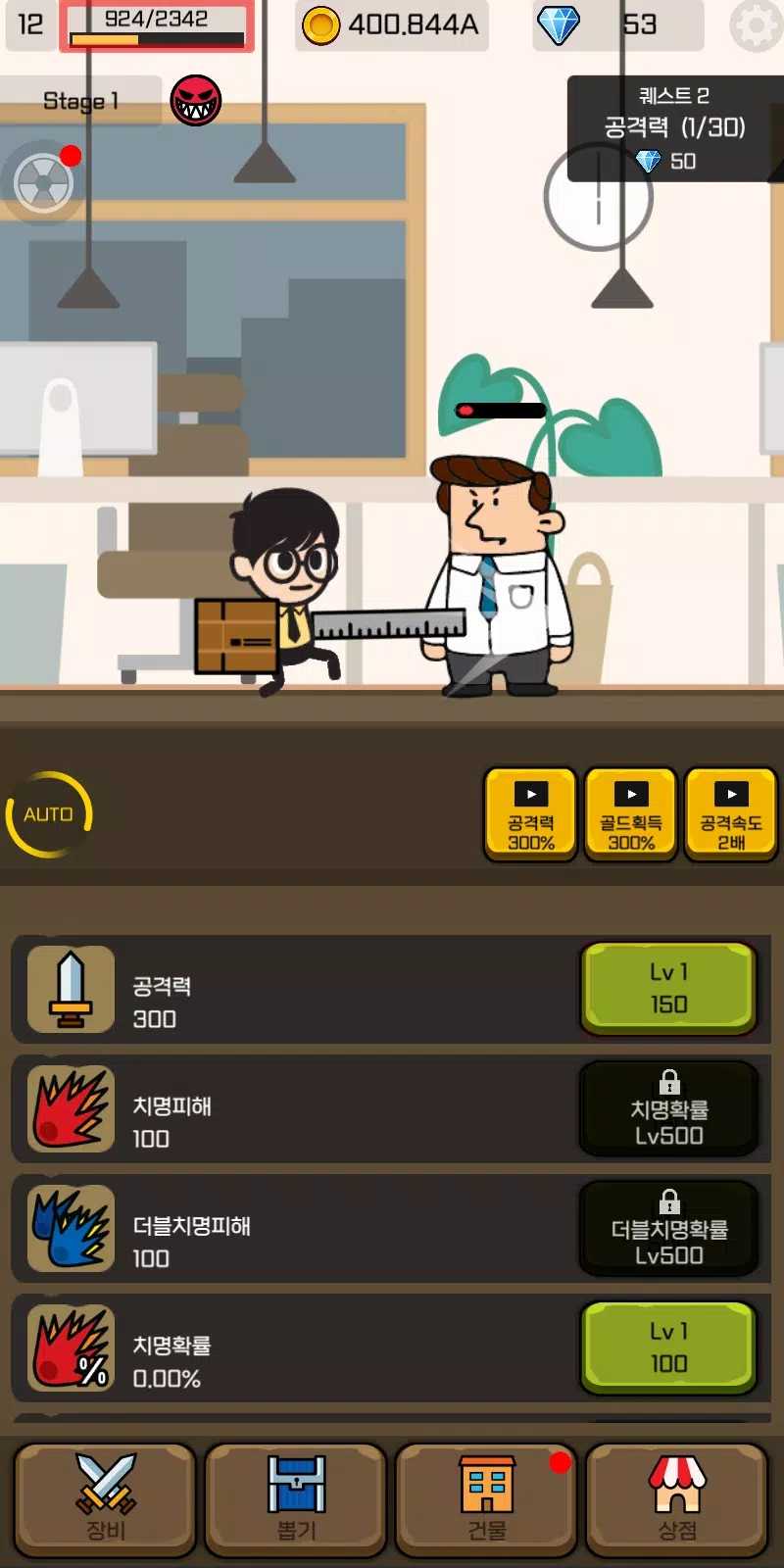 加班战士安卓手机版下载