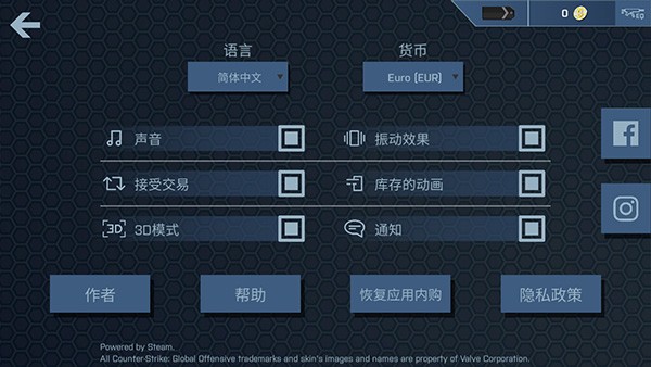 csgo开箱模拟器内置菜单