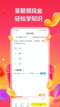 趣味答题赚app安卓版