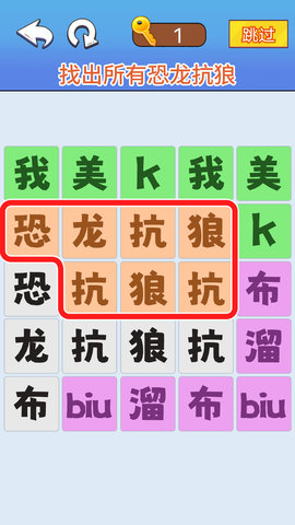 文字爆梗传游戏最新版下载