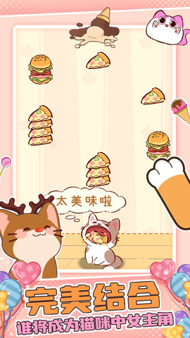萌萌猫猫节奏官方手机版