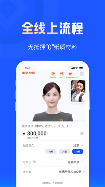 平安普惠陆慧融app