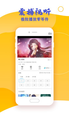 影视大全高清版手机版最新下载 v2.3.1