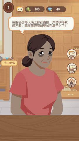 养生大师小安卓免费版下载