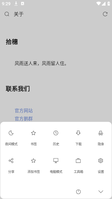 via轻插件app官方版