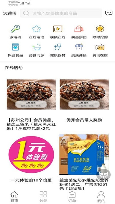 美时美康app下载安卓版 v1.6.9