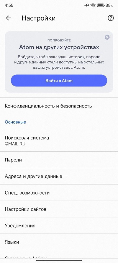 atom浏览器官方版