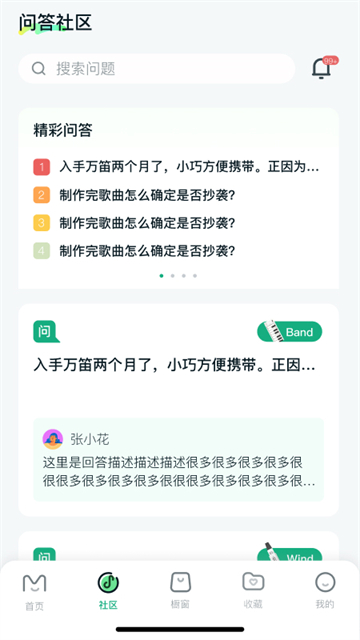 美派音乐app