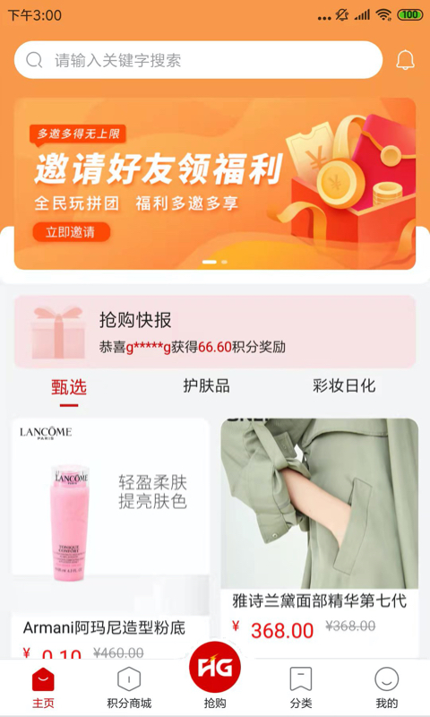 丽购优选app安卓最新版