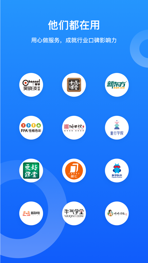 小鹅通助手学员版app官网版