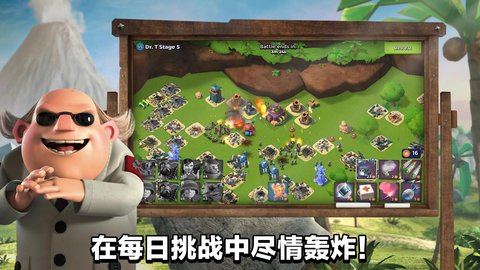 海岛奇兵正版官方下载手机版(Boom Beach)