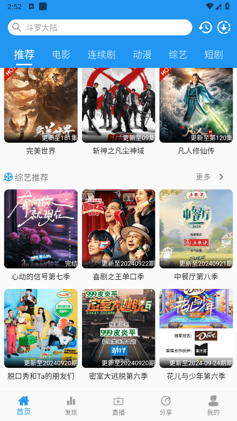 图图影视2025年最新版本