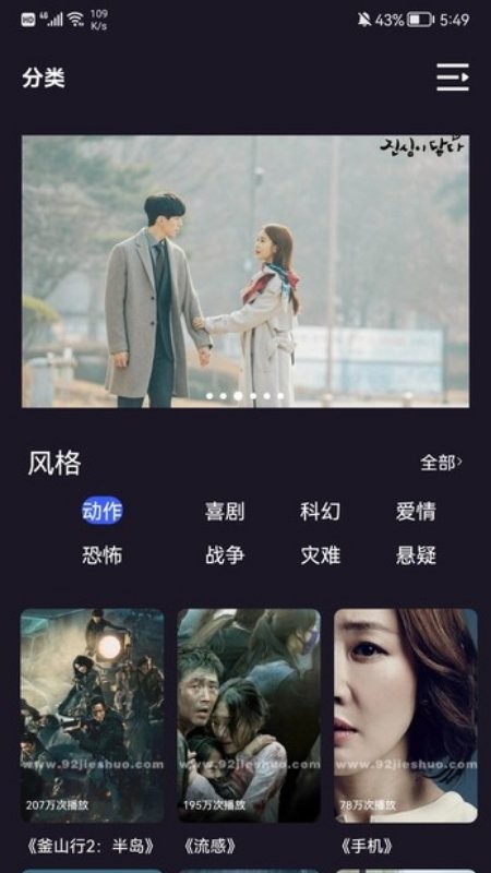 i韩国大全app手机版