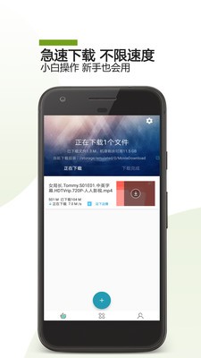 BT下载助手最新版APP下载 v1.1.4