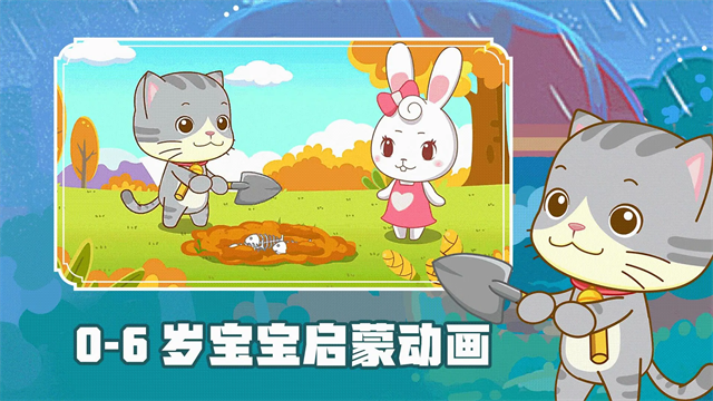 阿布睡前故事app