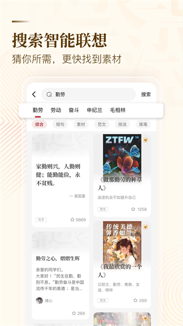 作文纸条