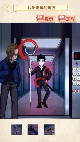 找出异常处最新手机版下载