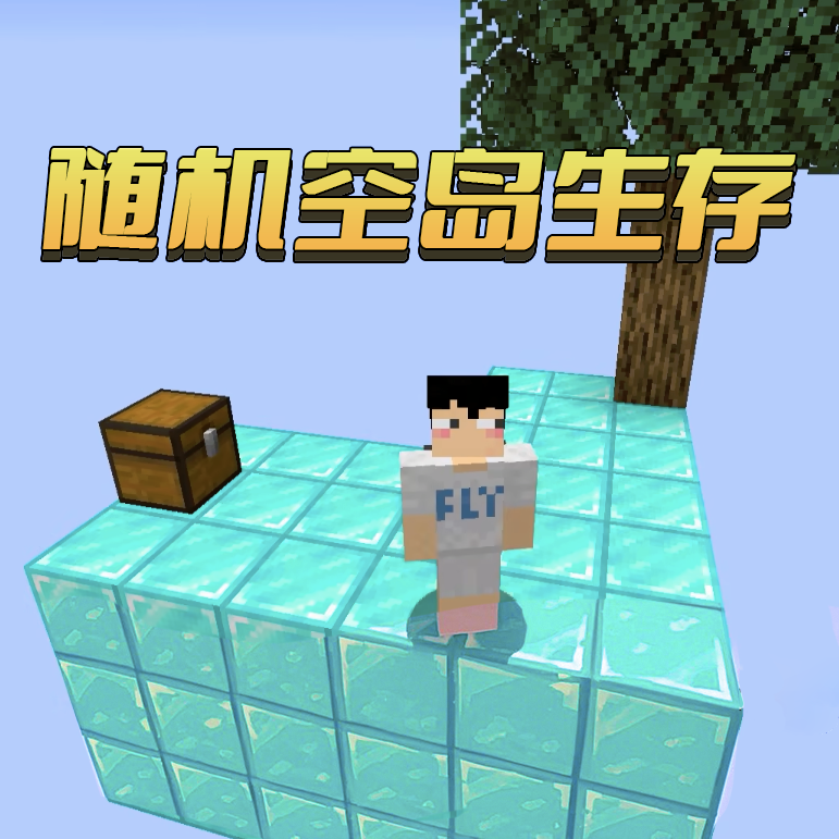 像素生存岛中文版