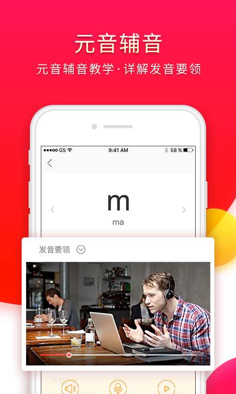 西班牙语入门app安卓版 v1.0.0