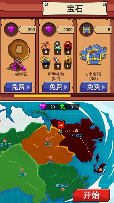 火柴人保卫战2手机游戏
