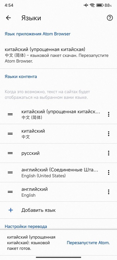 atom浏览器官方版