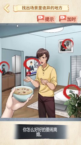 找出异常处最新手机版下载