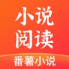 番薯小说极速版app官方版 v1.2.0