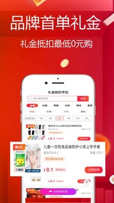 好划算app下载安卓版 v1.0.16