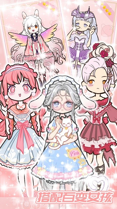 公主养成记手机版