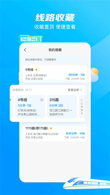 杭州公交(杭州公共交通)