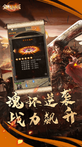 全民祖玛传奇手游官方版