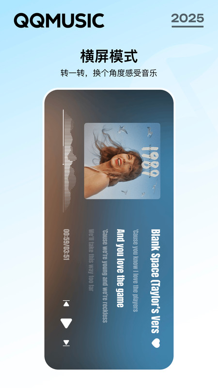 手机qq音乐极速版app