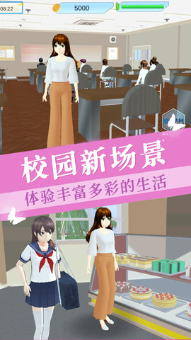 樱花少女学院模拟器下载安装中文版