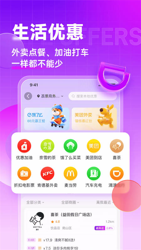 高佣联盟安卓最新版APP