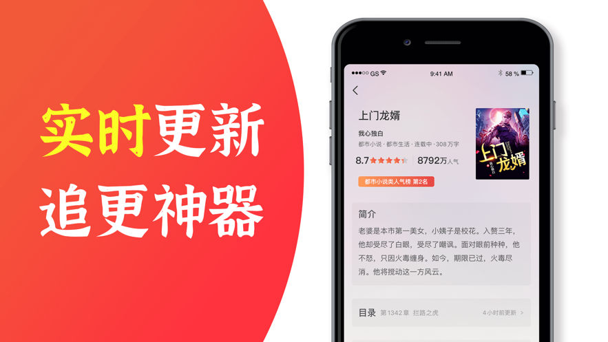 番薯小说极速版app官方版 v1.2.0