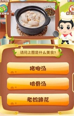 美食大挑战红包版