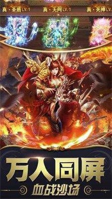 公益传奇散人版