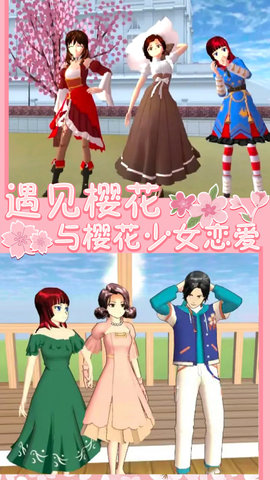 樱花宫廷穿越之恋官方手机版下载