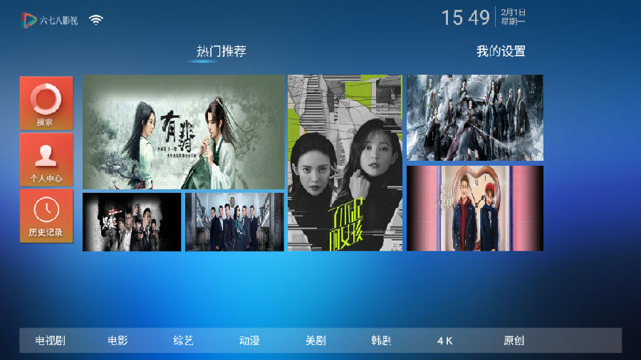 六七八影视app官方版 v3.0