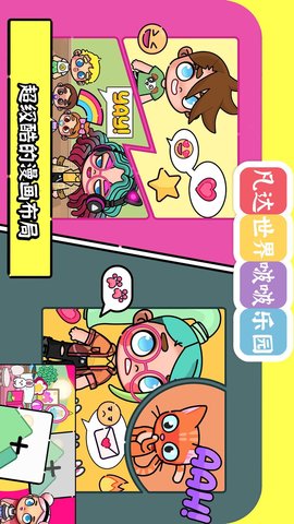 凡达世界啵啵乐园官方安卓版下载