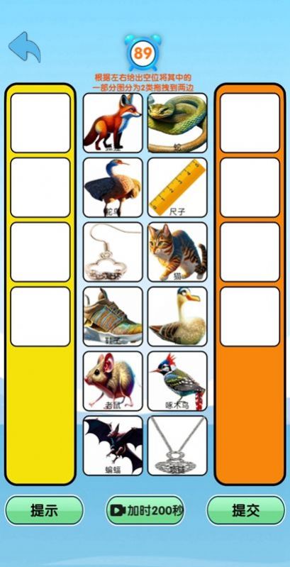 找茬找脸找不同游戏安卓版