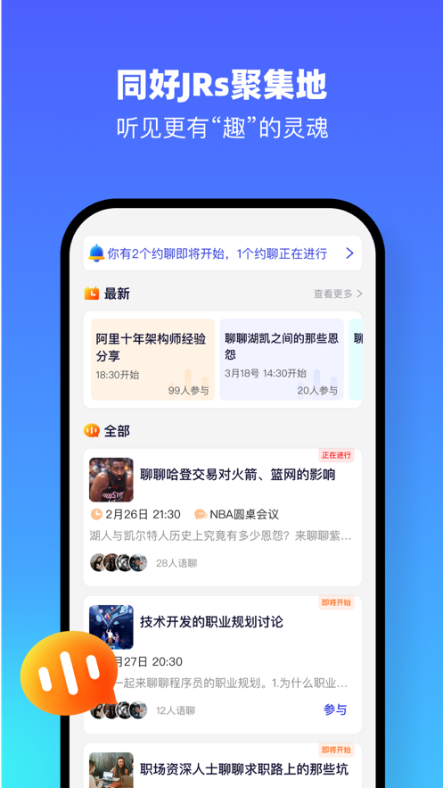 Deep轻聊版app官方 v1.2.0