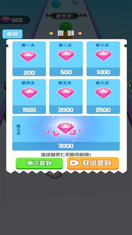 球球冲击吧游戏最新版下载