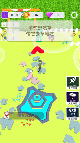 小羊大牧场下载安装最新版