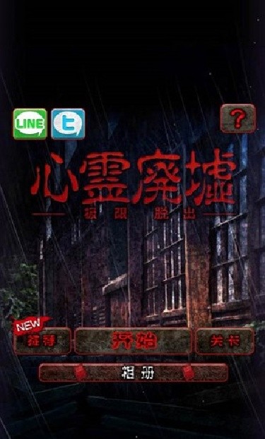 心灵废墟汉化版