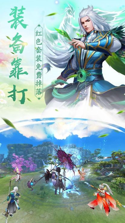 蜀山颂仙歌