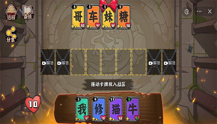 文字攻防战游戏免费版安装